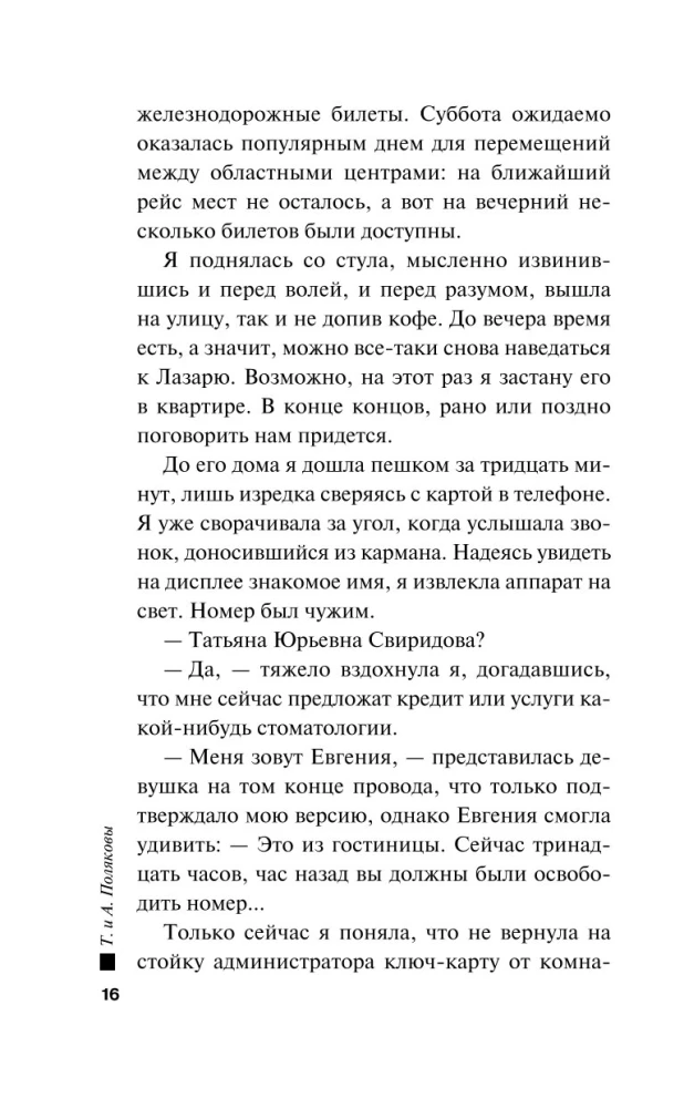 Одна тайная ставка